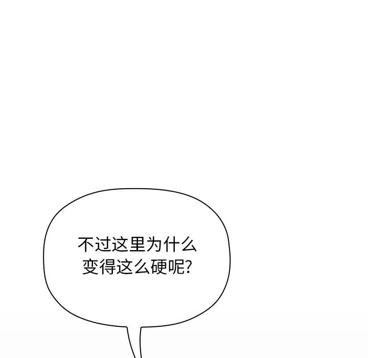 第21话 第 85 页