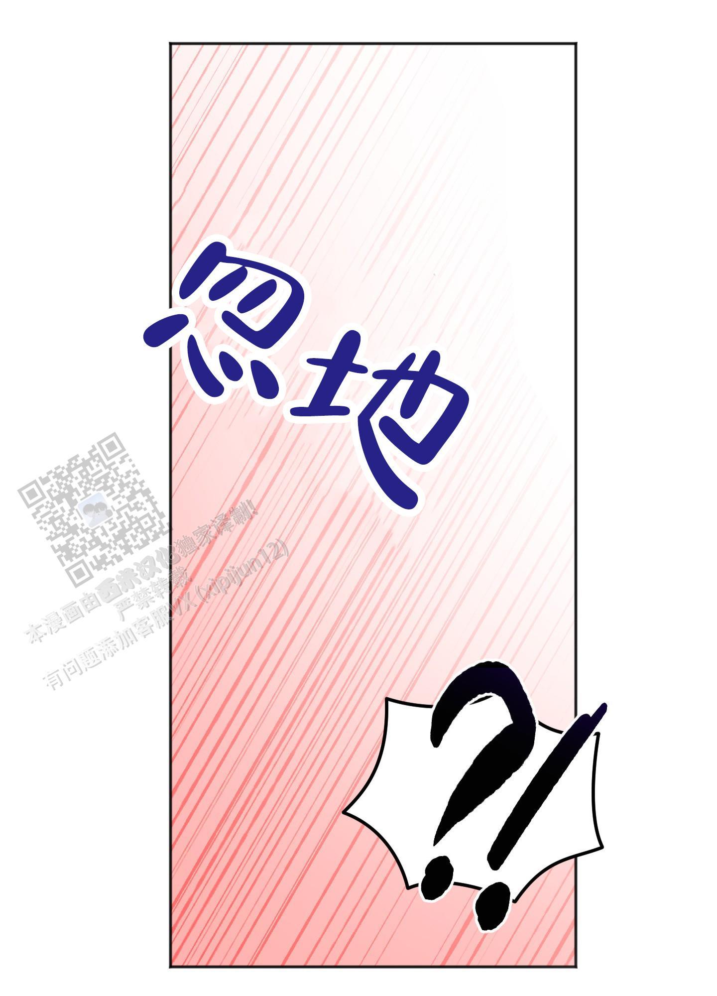 第13话 攻防转换 第 17 页