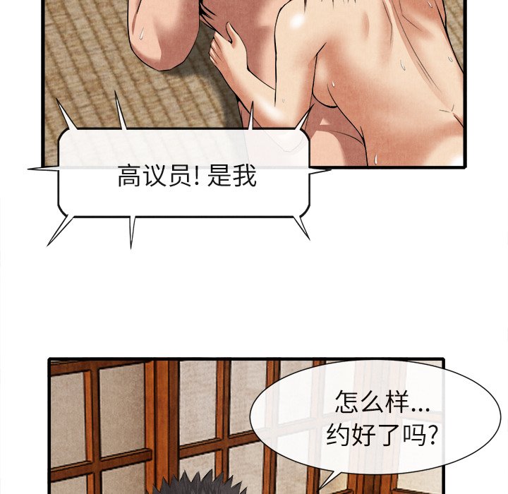 第20话 第 68 页