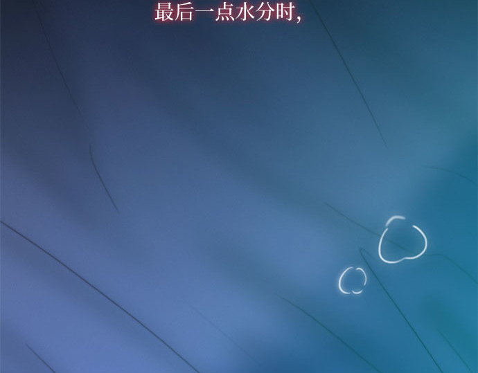 第86话 又不是禽兽 第 74 页