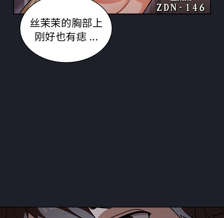 第17话 第 86 页