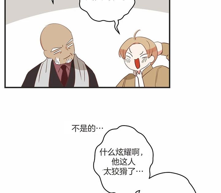 第171话 第171话 第 14 页