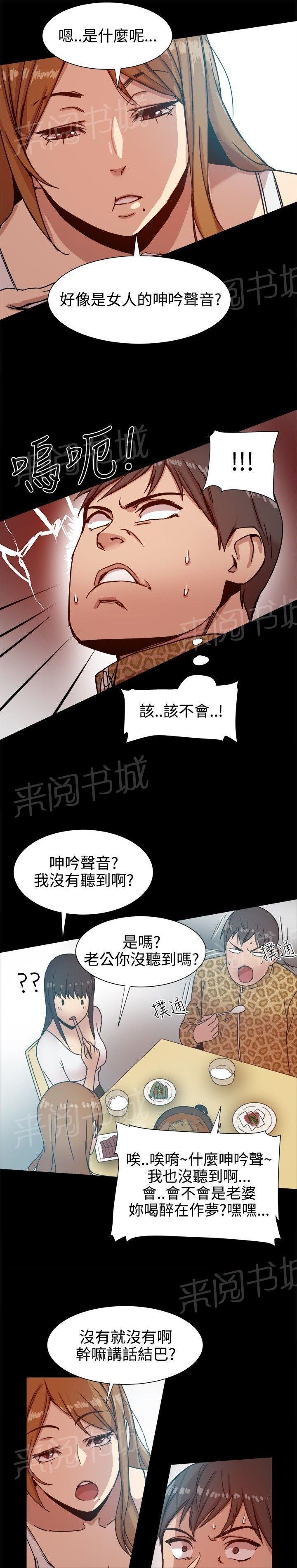 第26话 惊险一问 第 5 页