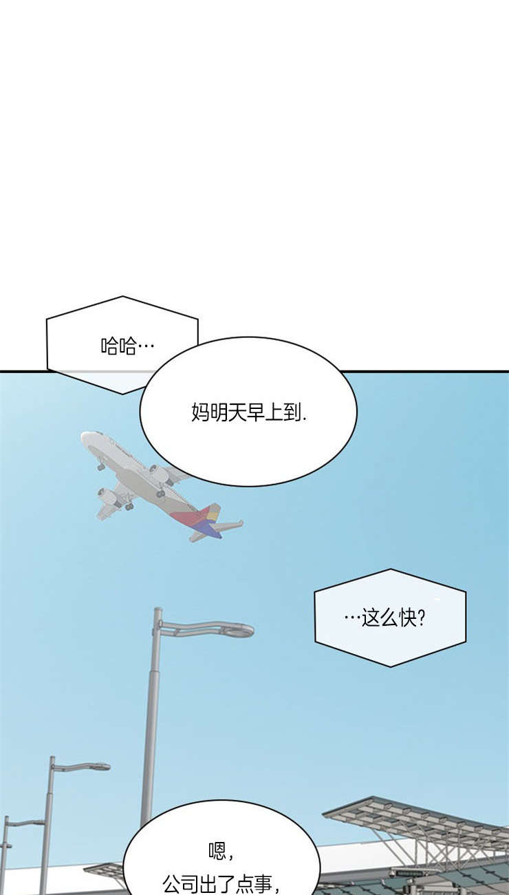 第19话 第19话 第 10 页