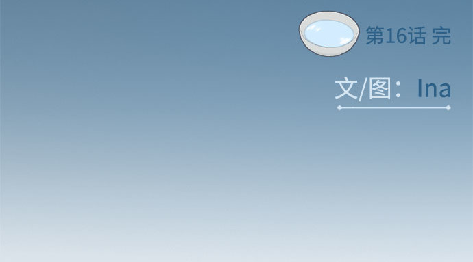 第16话 今天忍不了了 第 203 页