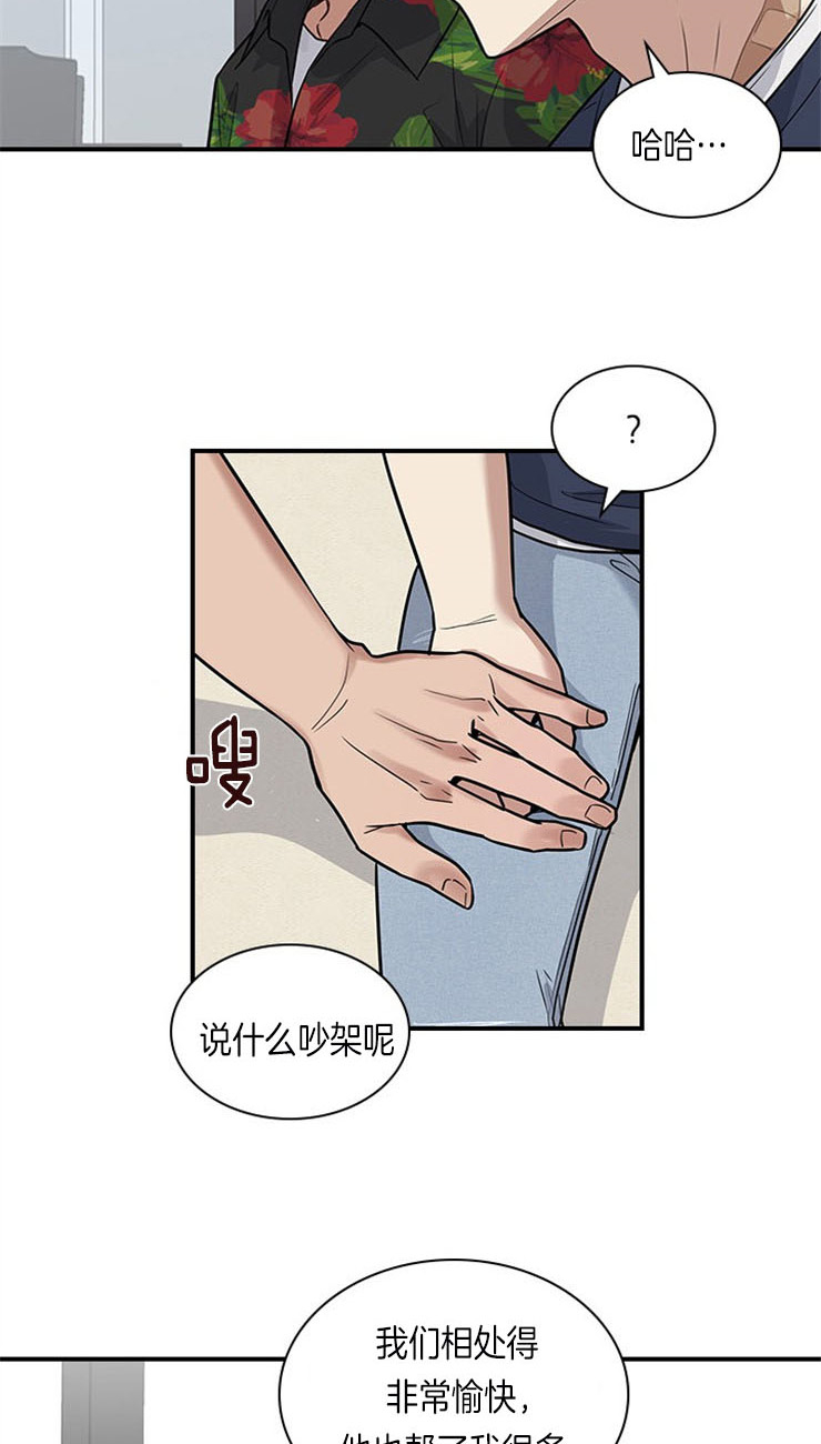 第20话 第20话 第 12 页