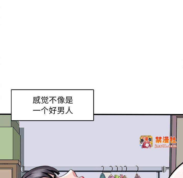 第12话 第 23 页