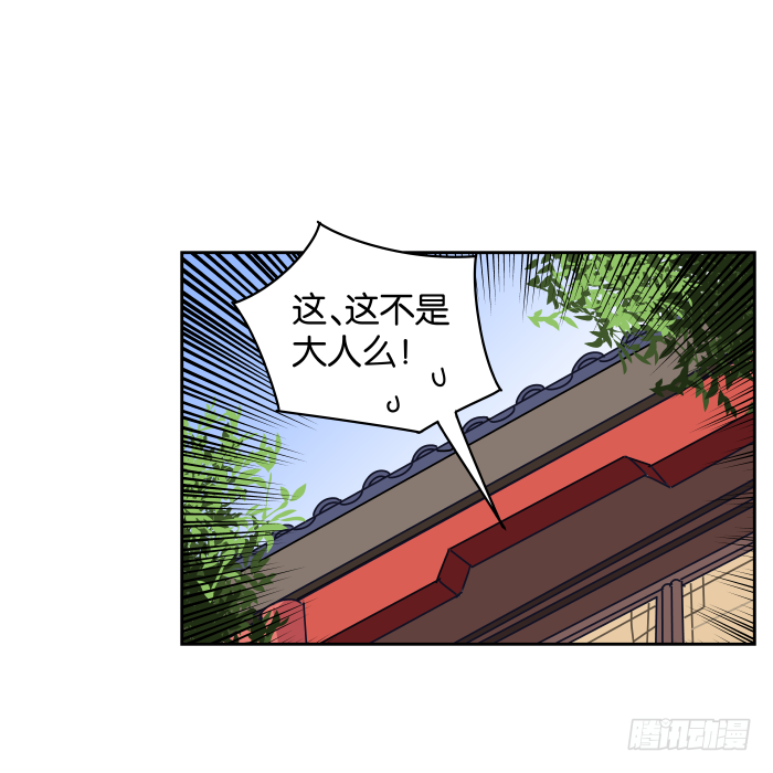 夜盗记01 第 17 页