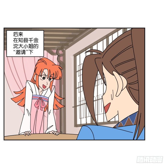 最终回 第 12 页