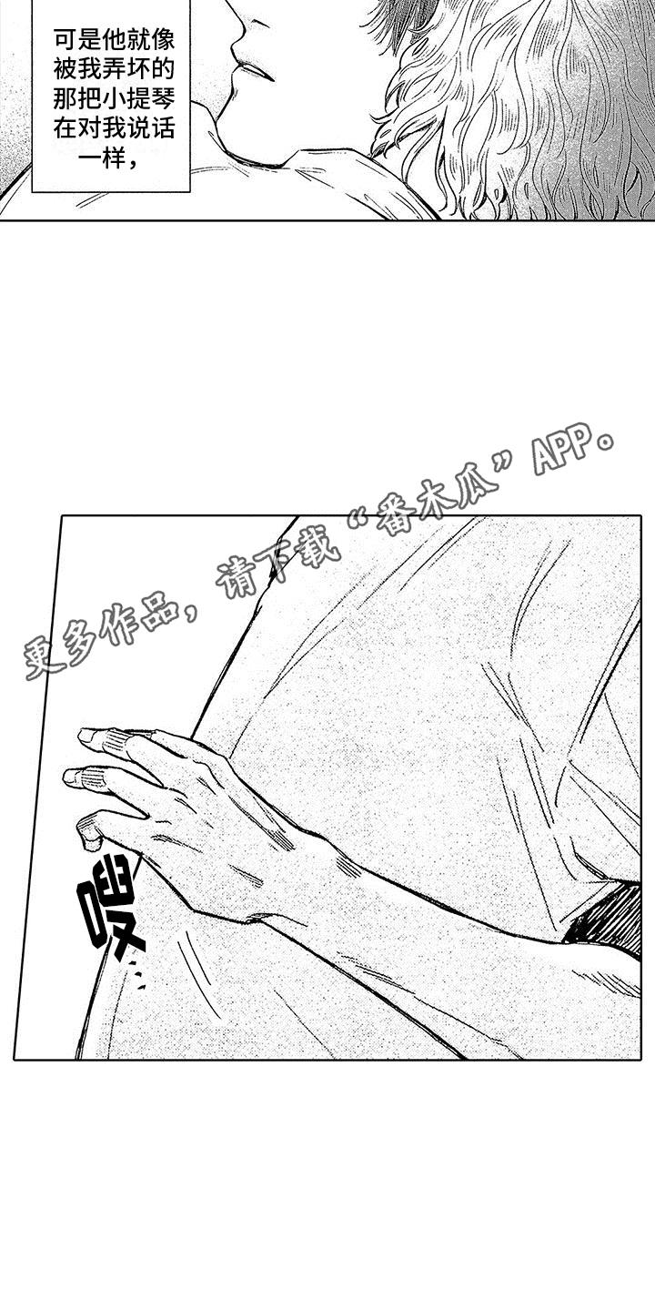 第9话 共同生活 第 13 页