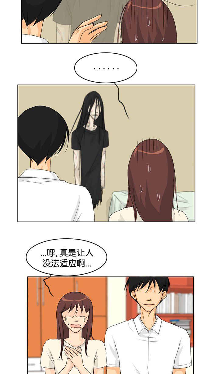 第38话 第 29 页