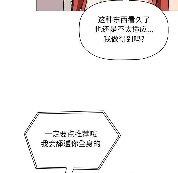 第44话 第 9 页