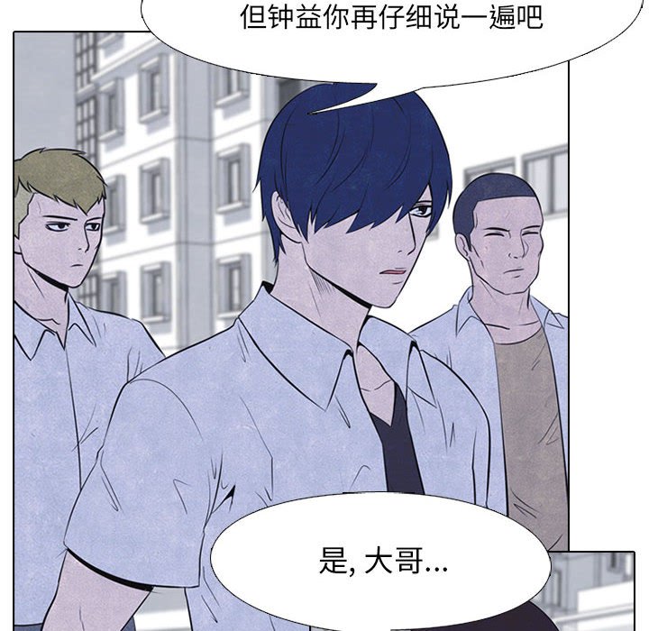 第23话 第 28 页