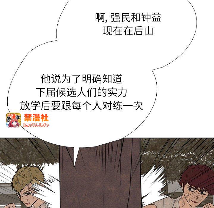 第311话 第 63 页