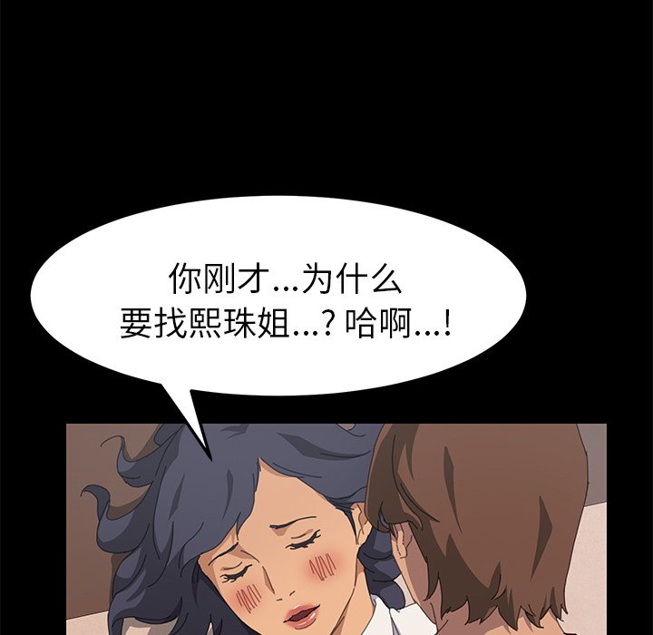 第20话 第 32 页