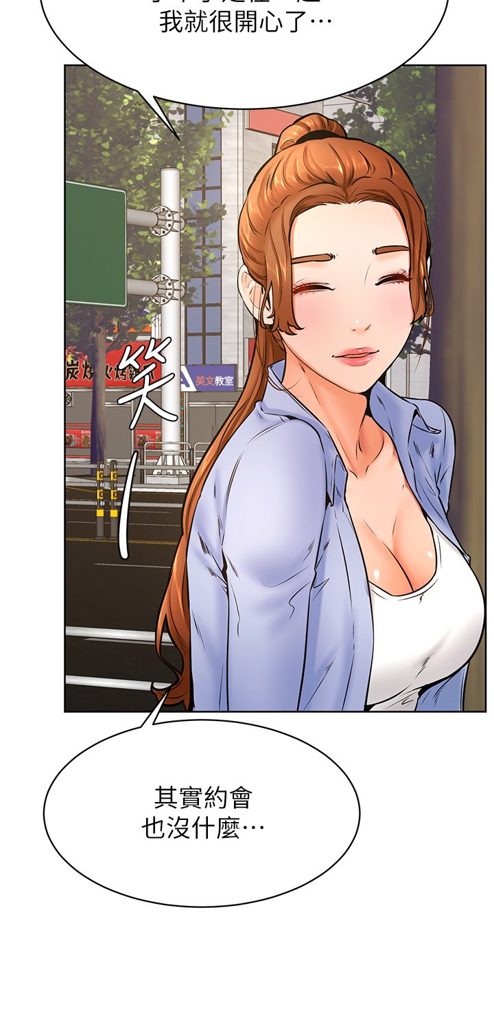 第38话 - 我来让你舒服! 第 7 页