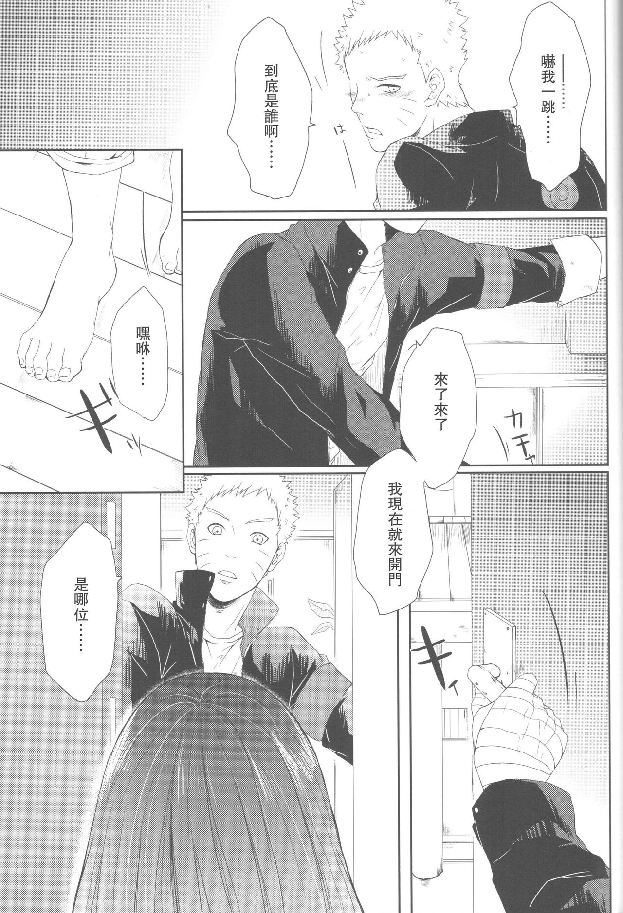 第1话 第 41 页
