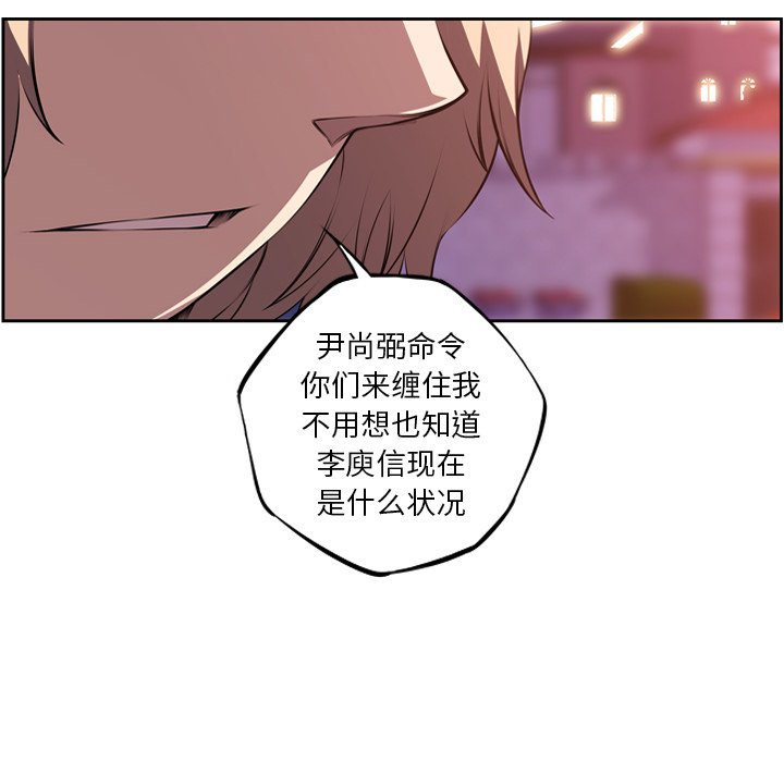 第116话 第 30 页