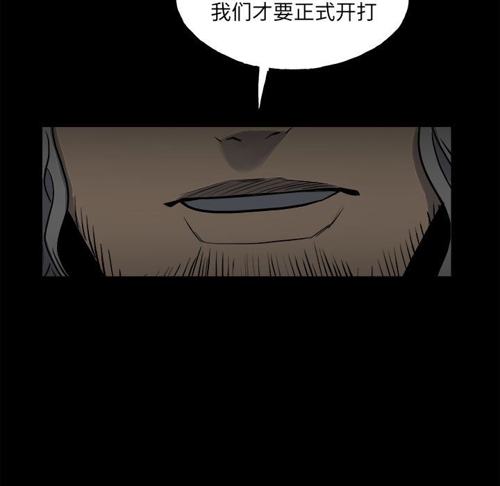 第113话 第 11 页