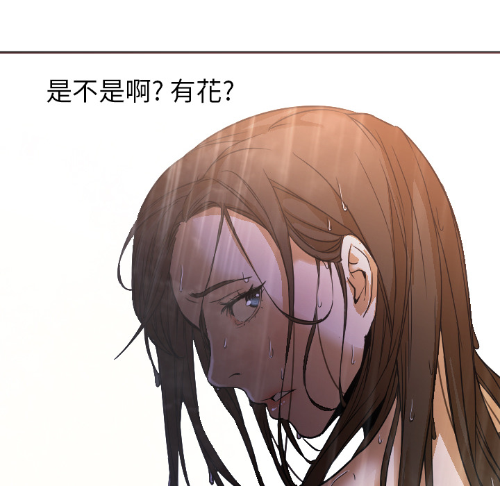第2话 第 111 页