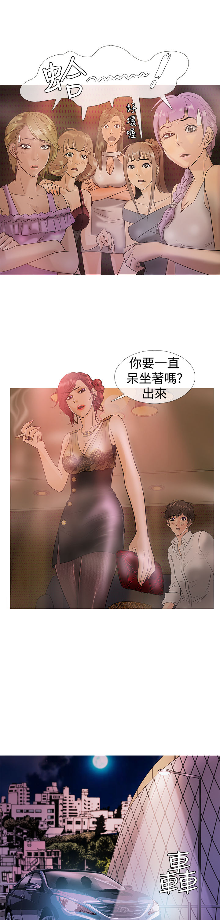 第1话 第 68 页