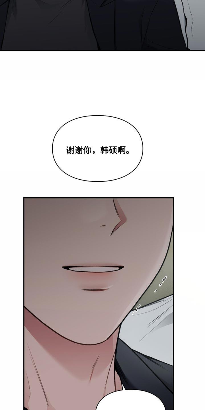 第77话 我能做的事 第 9 页