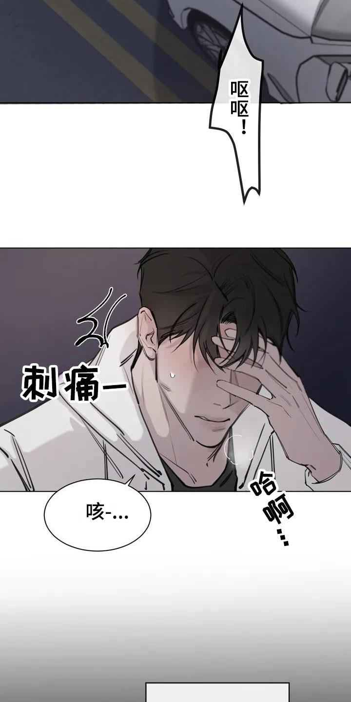 第1话 相遇 第 18 页