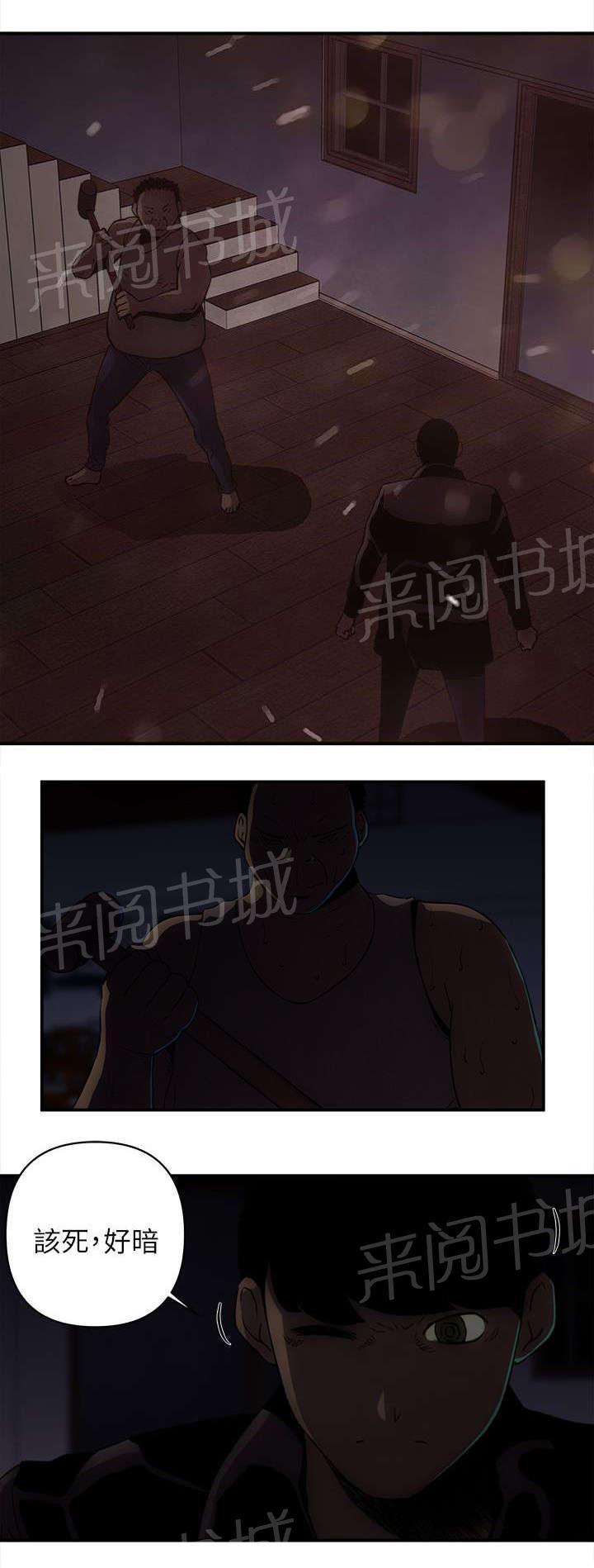 第34话 不安 第 11 页
