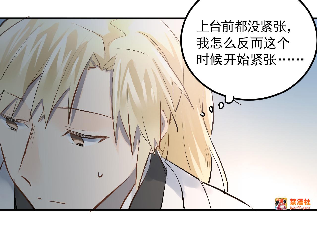 第31话 意外事故 第 45 页