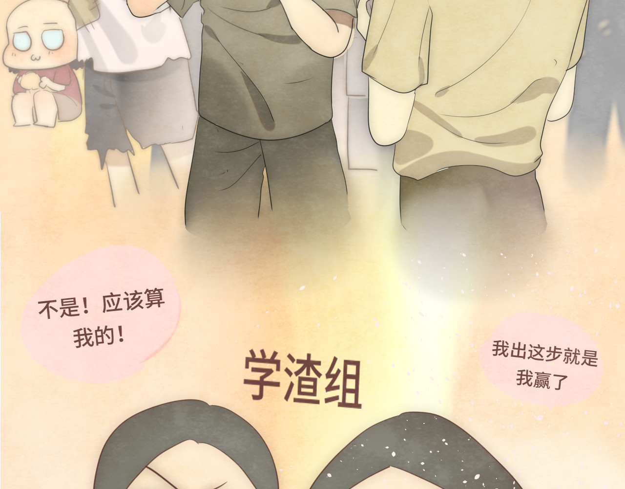 第32话 没有输赢的比赛 第 226 页
