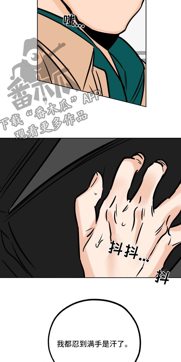 第126话 分组 第 5 页