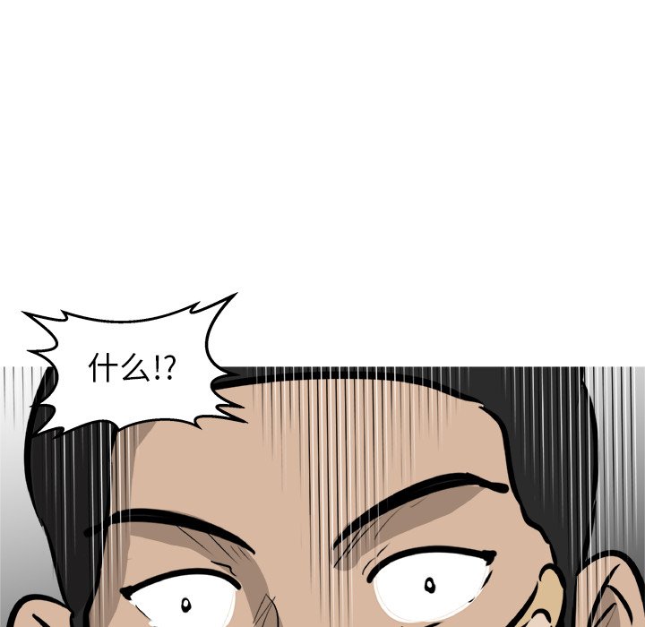 第41话 第 106 页