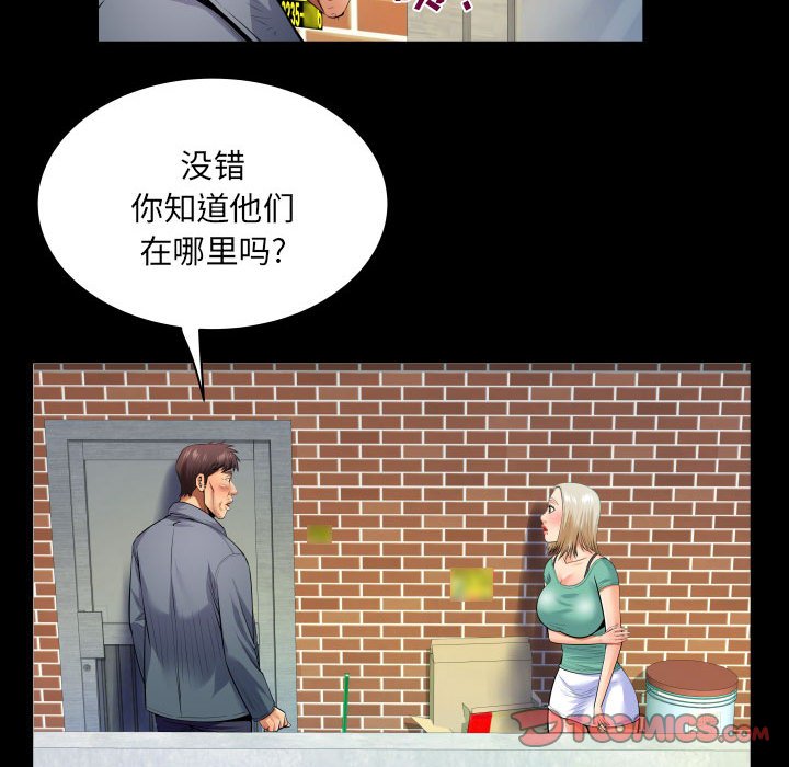 第134话 第 46 页