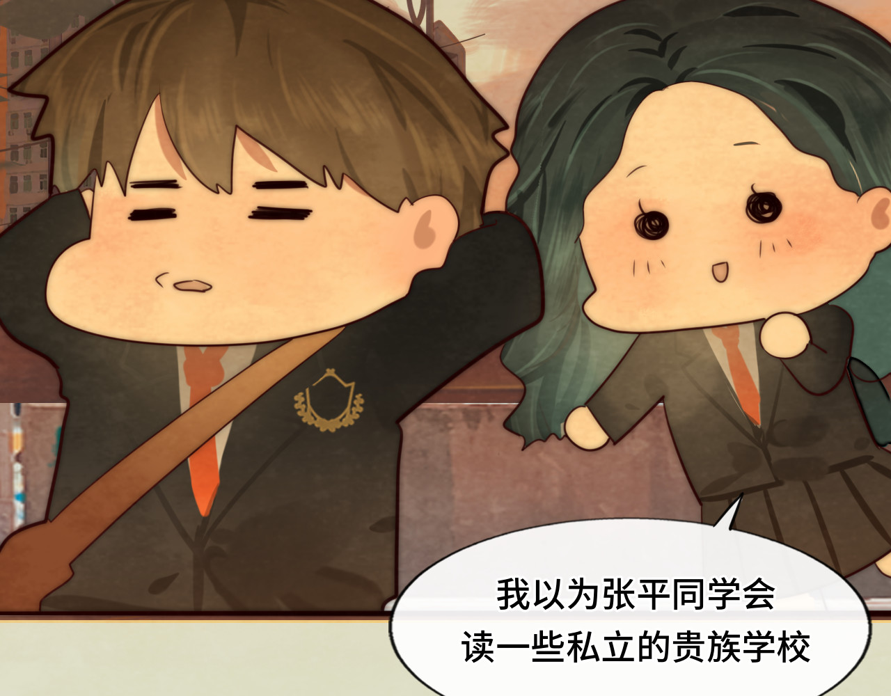 第46话 一起度过的纪念日 第 19 页