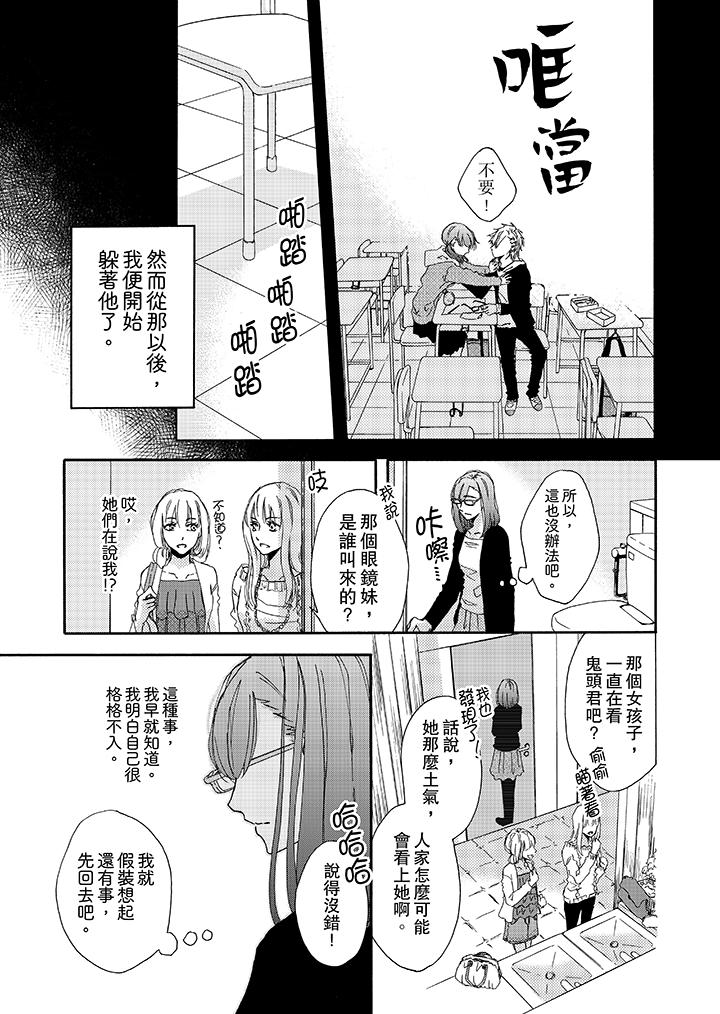 第1话 第 10 页