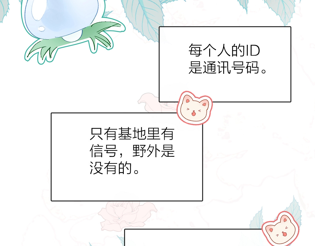 小番外 好大🍄 第 10 页