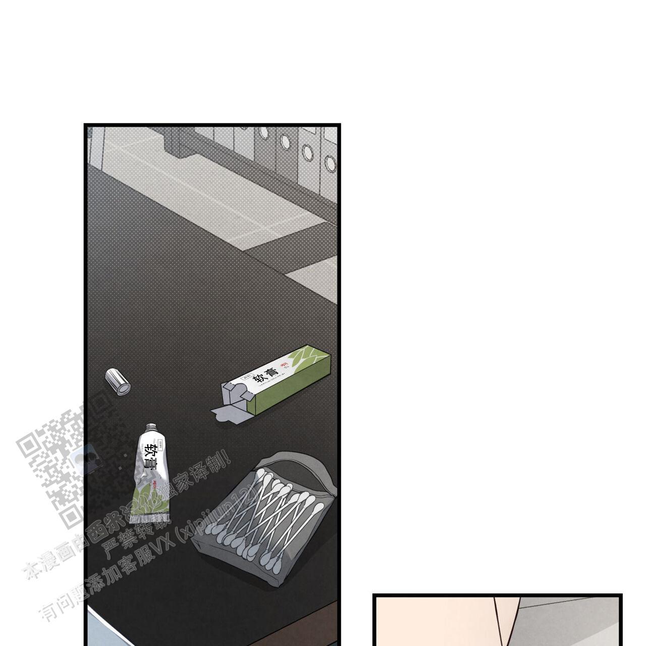 第40话 我只在乎你 第 14 页