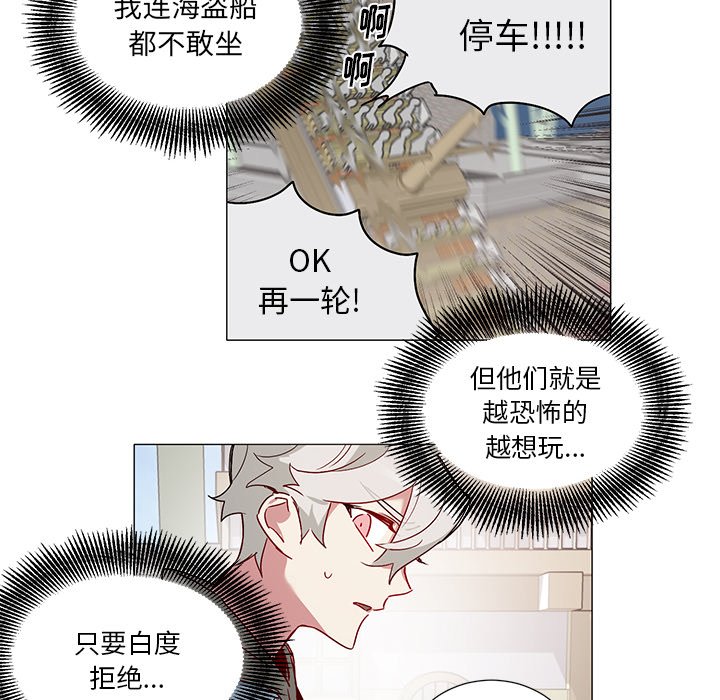 第45话 第 8 页