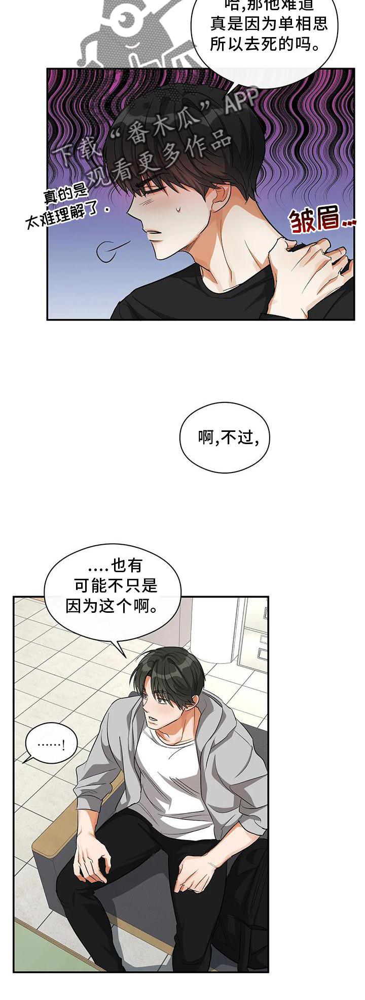 第51话 一起来 第 22 页