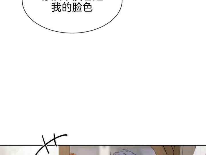第163话 我不会放弃 第 52 页