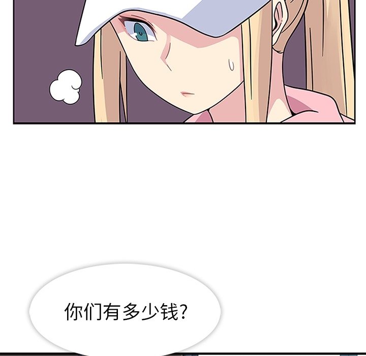 第21话 第 44 页