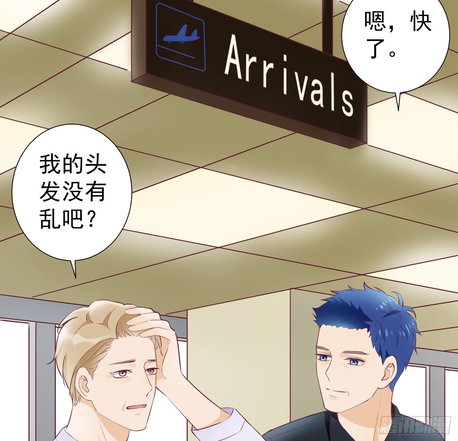你还记得我吗？ 第 5 页