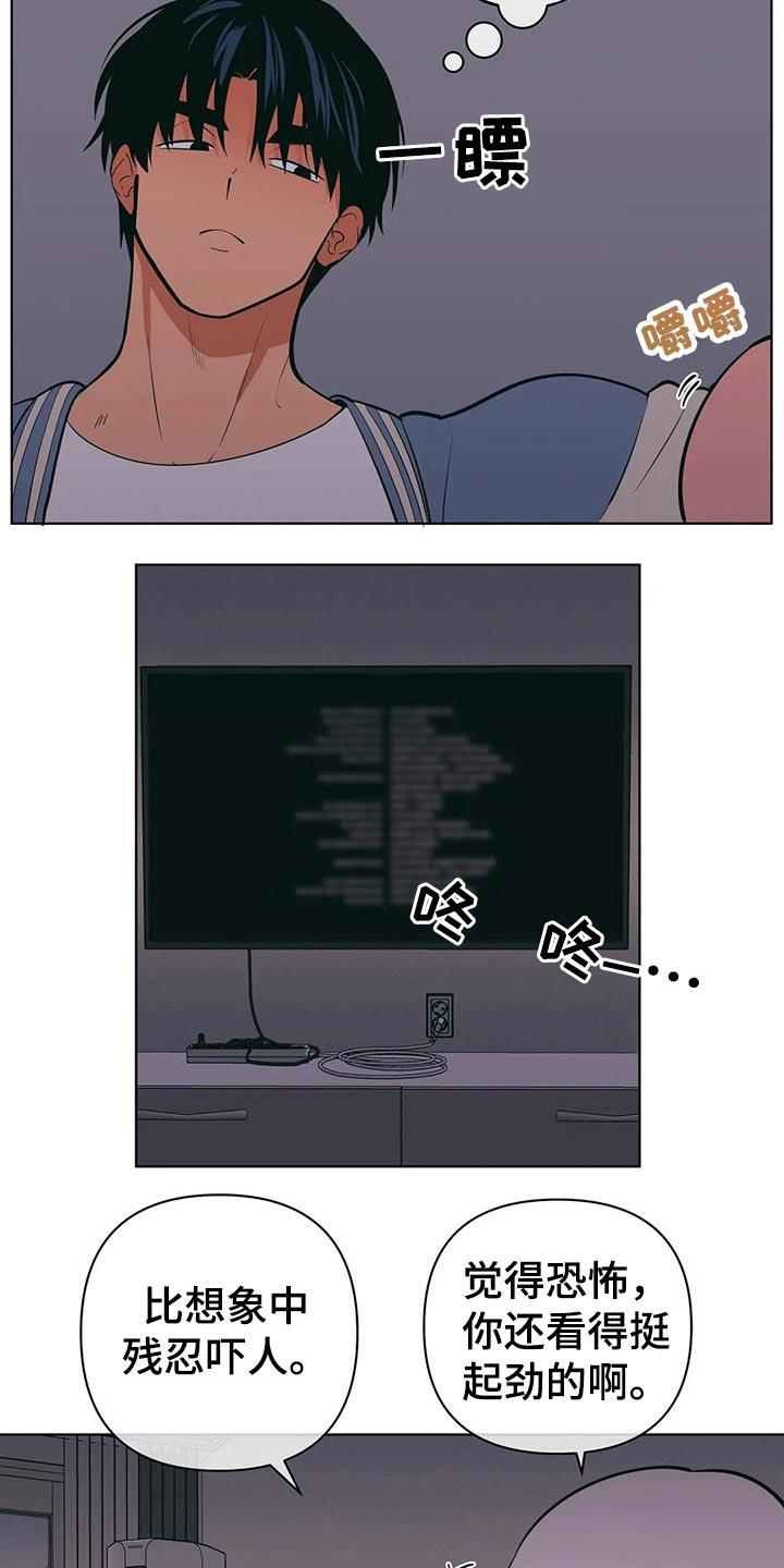 第47话 尴尬 第 7 页