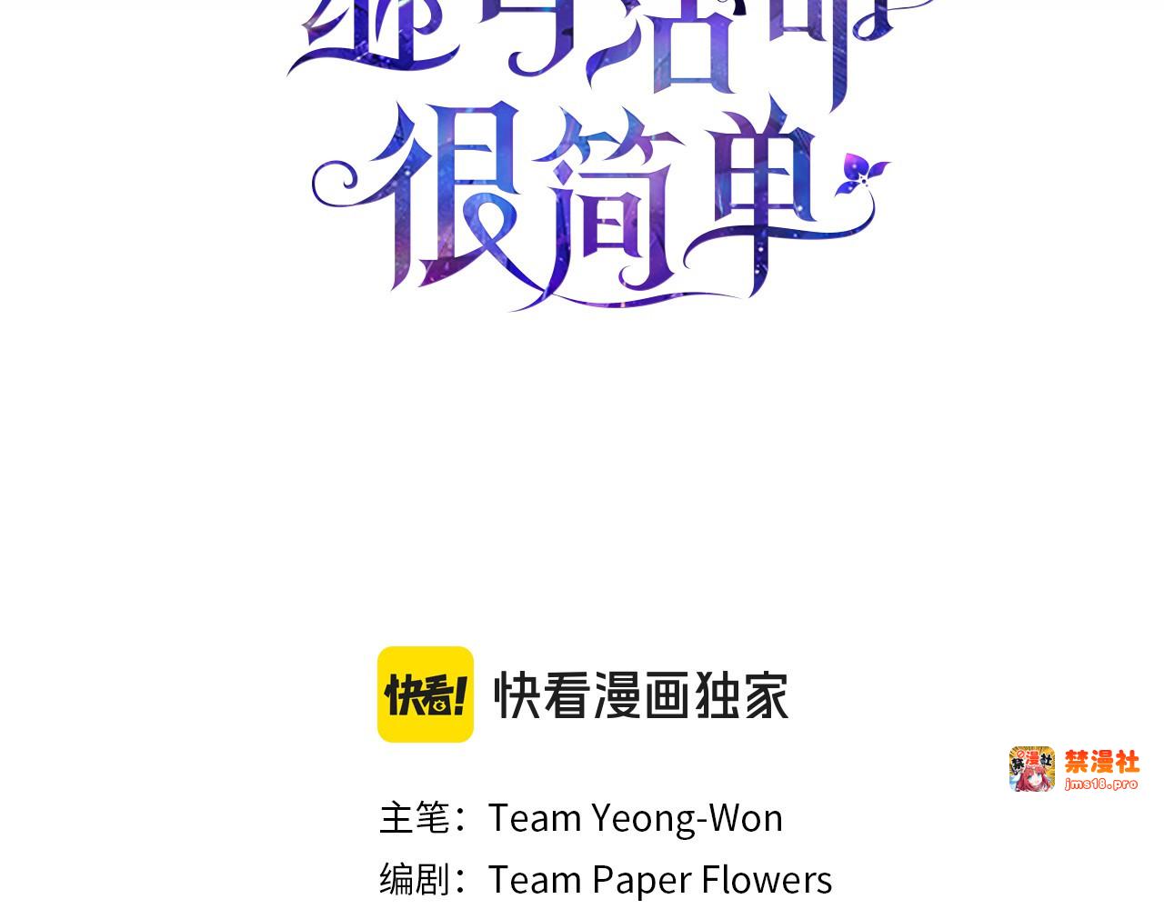 第10话 连自己的醋都吃？ 第 3 页