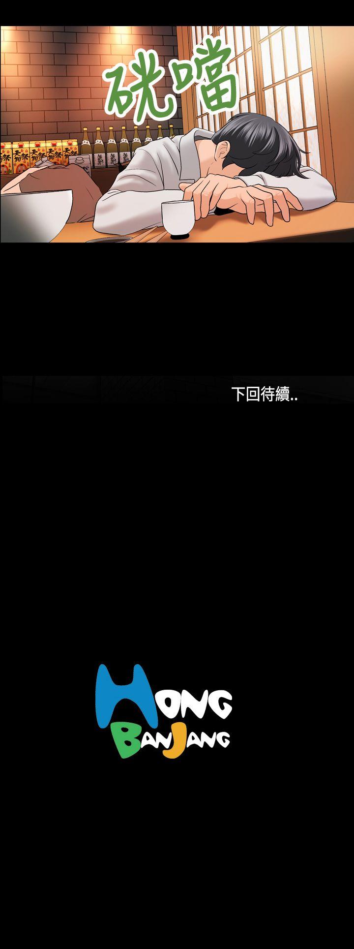 第2话 第 33 页