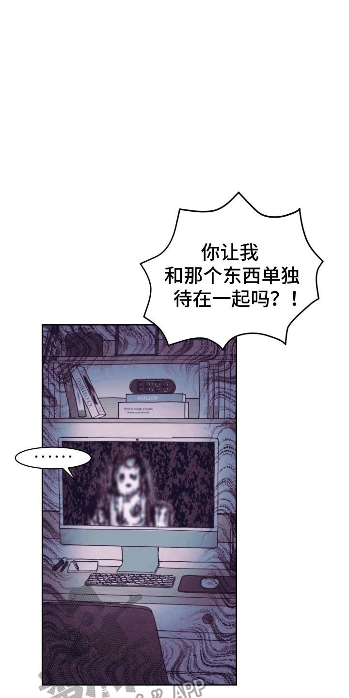第7话 进一步 第 5 页