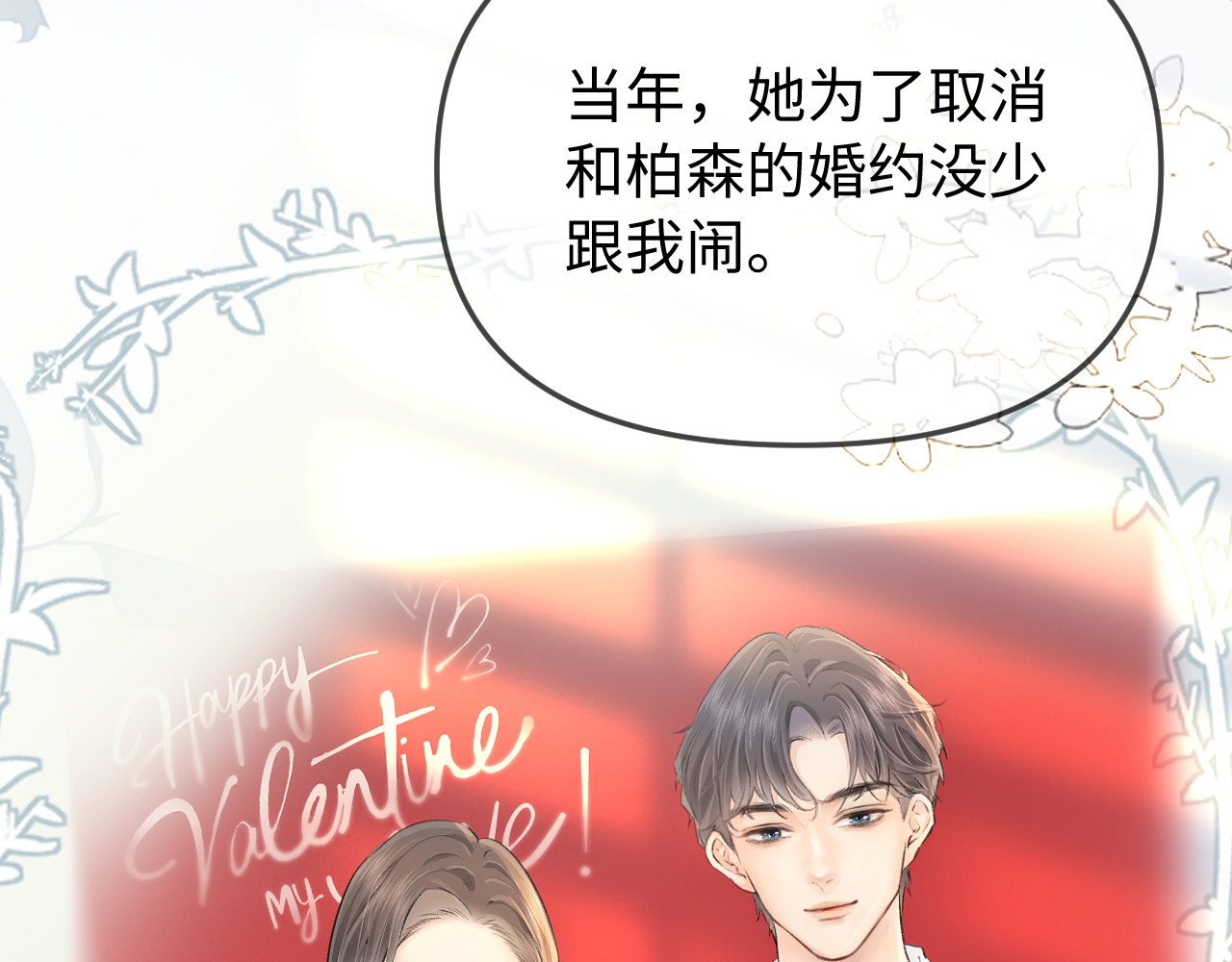 第90话 过去的事 第 62 页