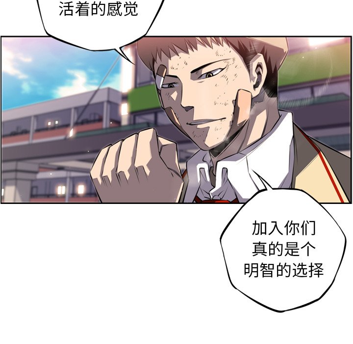 第70话 第 112 页