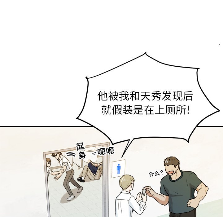 第33话 第 52 页