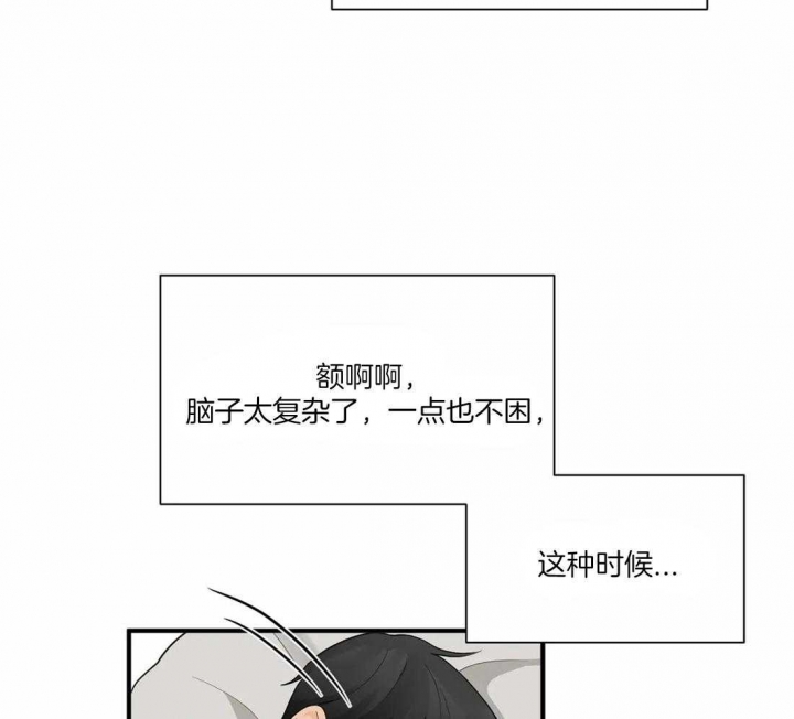 第11话 烦恼 第 3 页